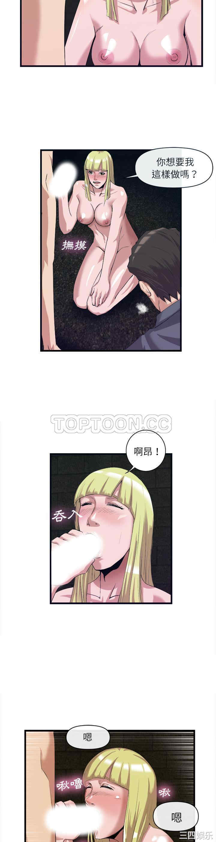 韩国漫画去幸岛韩漫_去幸岛-第28话在线免费阅读-韩国漫画-第11张图片