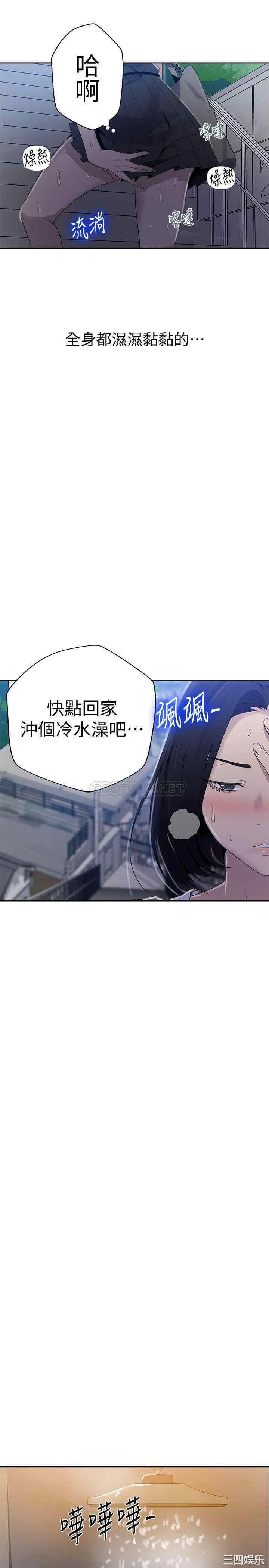 韩国漫画韩漫_秘密教学-第66话在线免费阅读-韩国漫画-第6张图片
