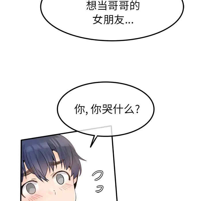 韩国漫画执着于他/爱我还是他韩漫_执着于他/爱我还是他-第18话在线免费阅读-韩国漫画-第13张图片
