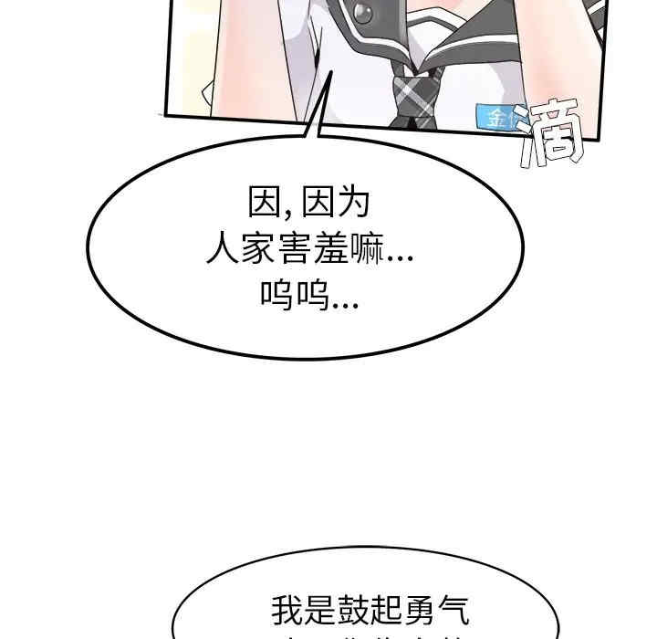 韩国漫画执着于他/爱我还是他韩漫_执着于他/爱我还是他-第18话在线免费阅读-韩国漫画-第15张图片