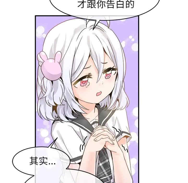 韩国漫画执着于他/爱我还是他韩漫_执着于他/爱我还是他-第18话在线免费阅读-韩国漫画-第16张图片