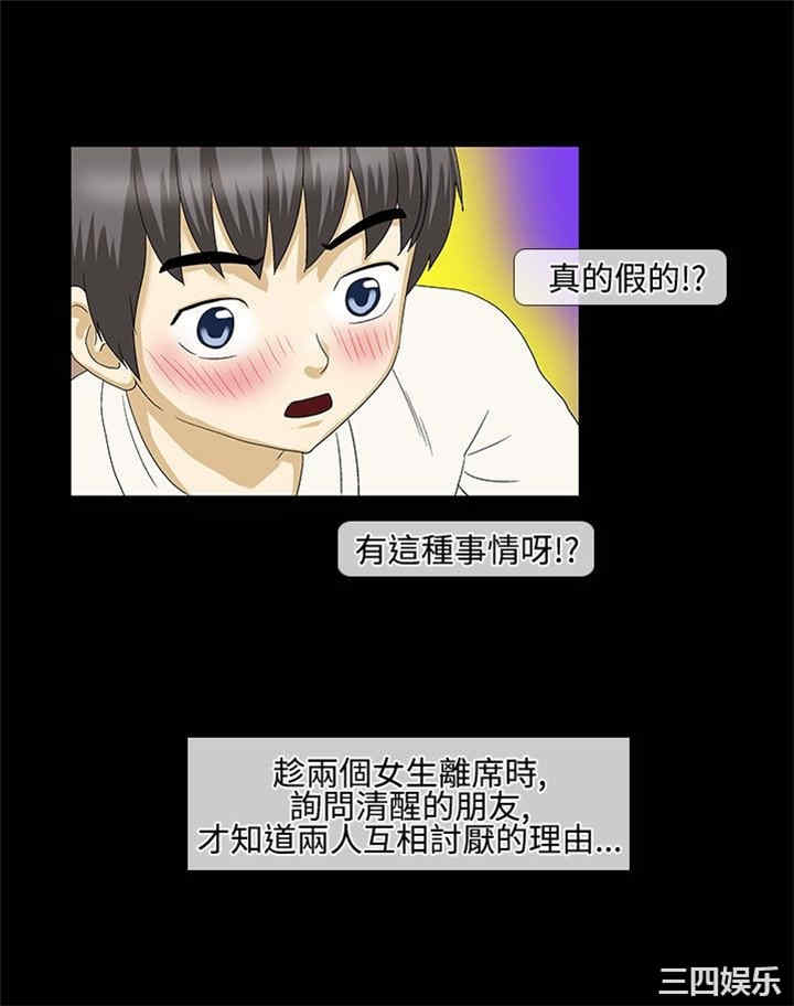 韩国漫画情迷住辧韩漫_情迷住辧-第33话在线免费阅读-韩国漫画-第13张图片