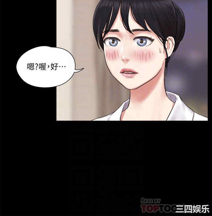 韩国漫画协议换爱/合意之下韩漫_协议换爱/合意之下-第81话在线免费阅读-韩国漫画-第4张图片