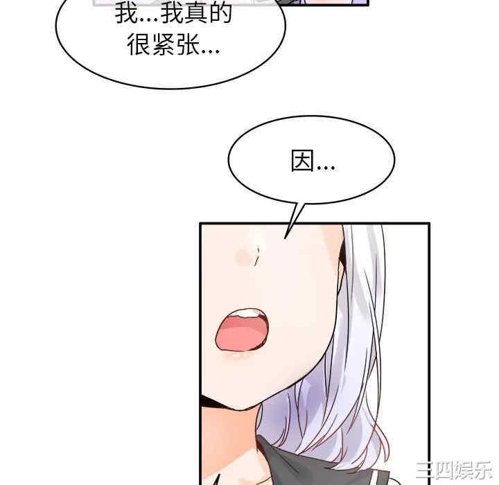 韩国漫画执着于他/爱我还是他韩漫_执着于他/爱我还是他-第18话在线免费阅读-韩国漫画-第17张图片