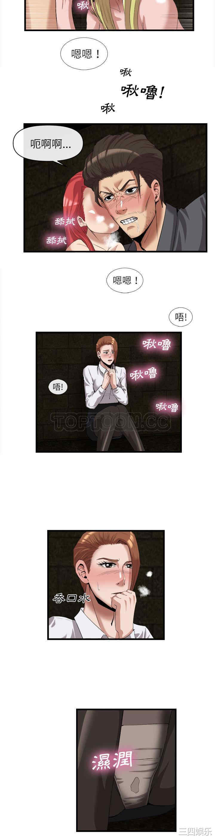 韩国漫画去幸岛韩漫_去幸岛-第28话在线免费阅读-韩国漫画-第12张图片