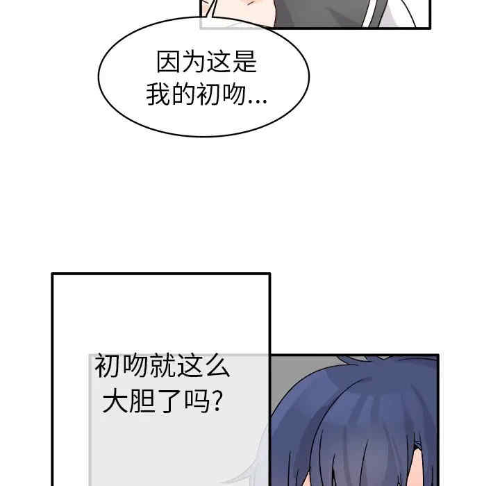 韩国漫画执着于他/爱我还是他韩漫_执着于他/爱我还是他-第18话在线免费阅读-韩国漫画-第18张图片