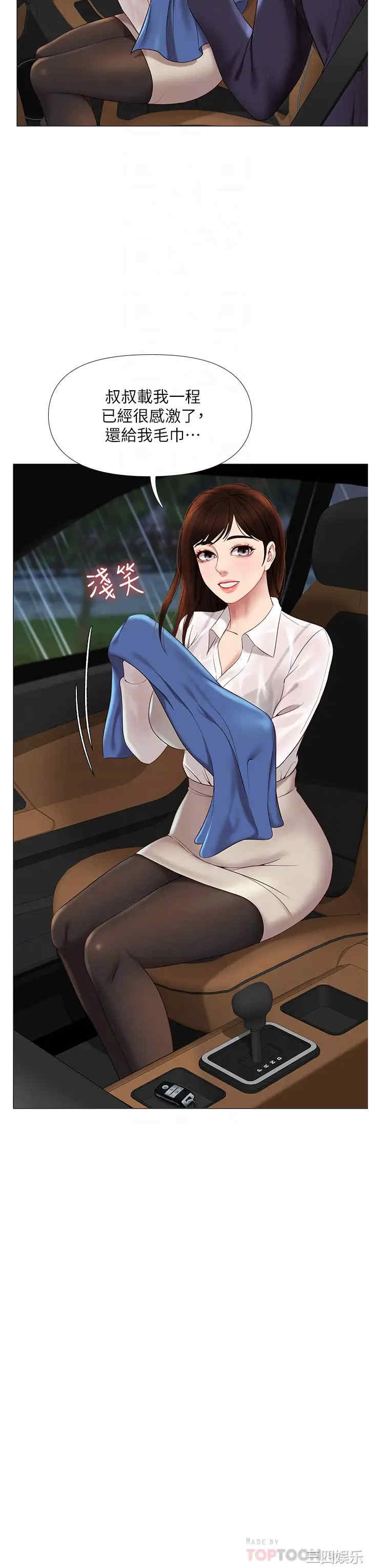 韩国漫画韩漫_女儿闺蜜都归ME-第10话在线免费阅读-韩国漫画-第18张图片