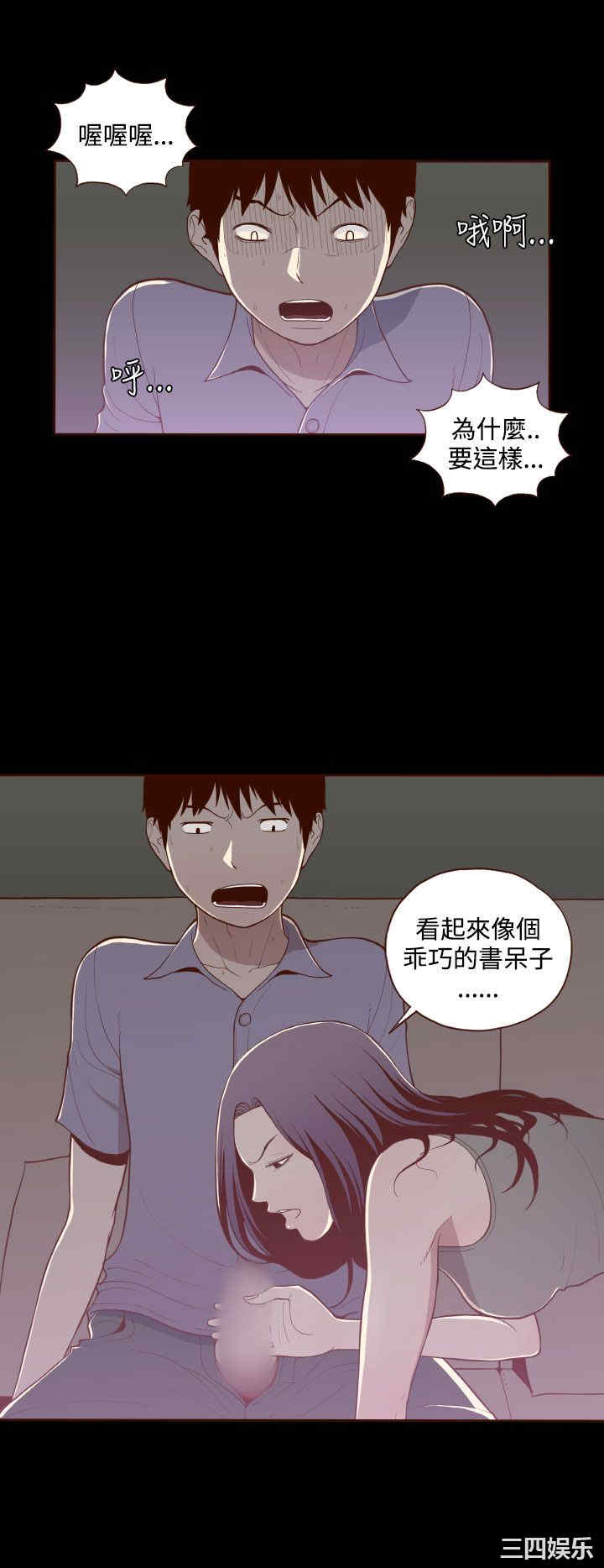 韩国漫画无法隐藏韩漫_无法隐藏-第15话在线免费阅读-韩国漫画-第14张图片