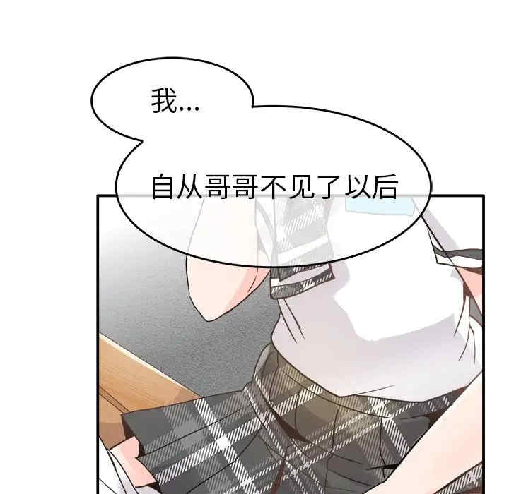 韩国漫画执着于他/爱我还是他韩漫_执着于他/爱我还是他-第18话在线免费阅读-韩国漫画-第20张图片