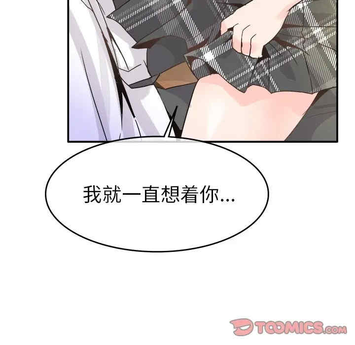 韩国漫画执着于他/爱我还是他韩漫_执着于他/爱我还是他-第18话在线免费阅读-韩国漫画-第21张图片
