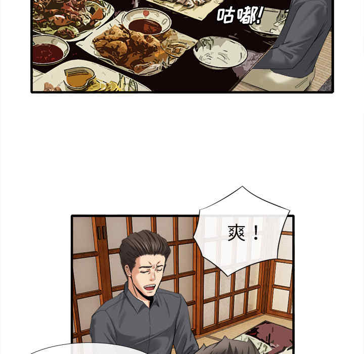 韩国漫画去幸岛韩漫_去幸岛-第18话在线免费阅读-韩国漫画-第62张图片