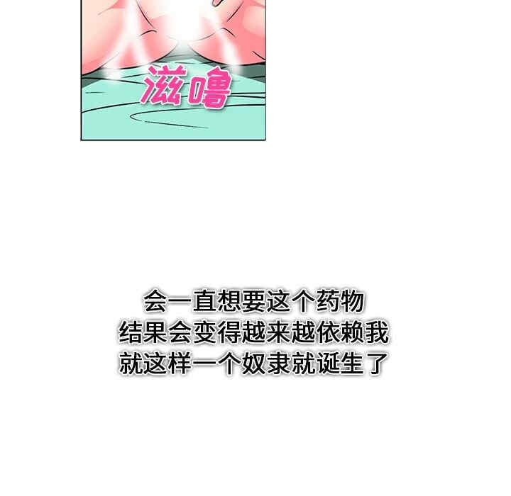 韩国漫画巧手妇产科韩漫_巧手妇产科-第37话在线免费阅读-韩国漫画-第12张图片