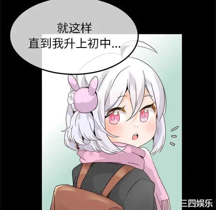 韩国漫画执着于他/爱我还是他韩漫_执着于他/爱我还是他-第18话在线免费阅读-韩国漫画-第23张图片