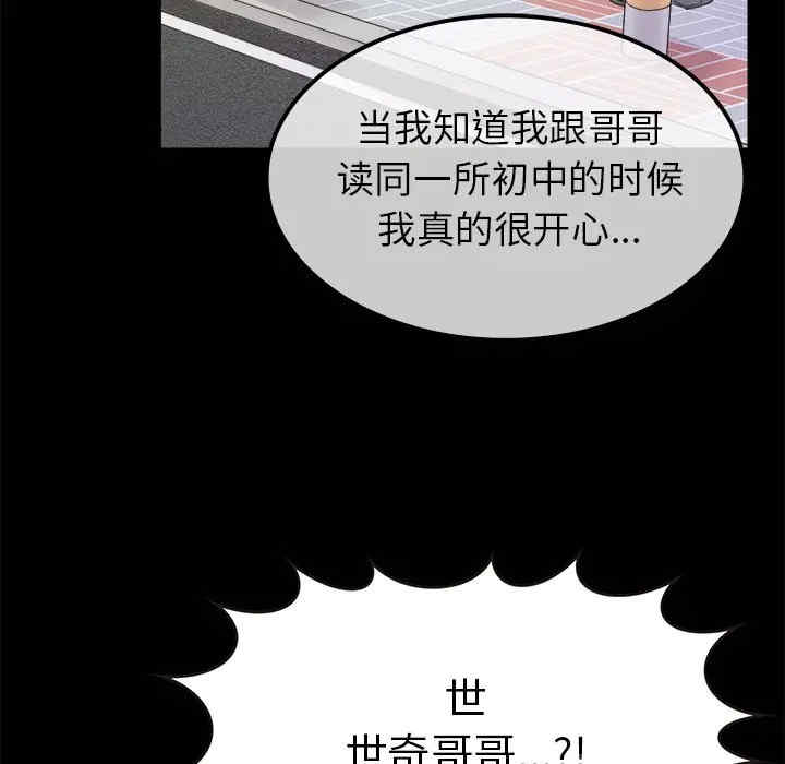 韩国漫画执着于他/爱我还是他韩漫_执着于他/爱我还是他-第18话在线免费阅读-韩国漫画-第25张图片