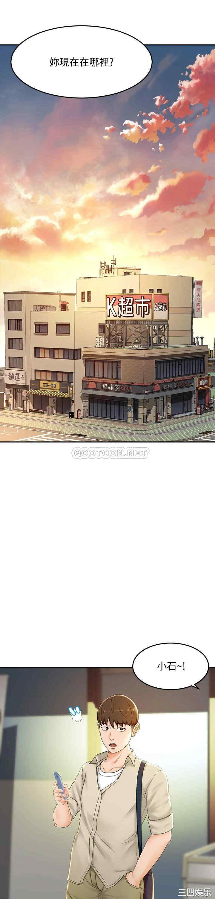 韩国漫画韩漫_剑道学姐-第14话在线免费阅读-韩国漫画-第20张图片