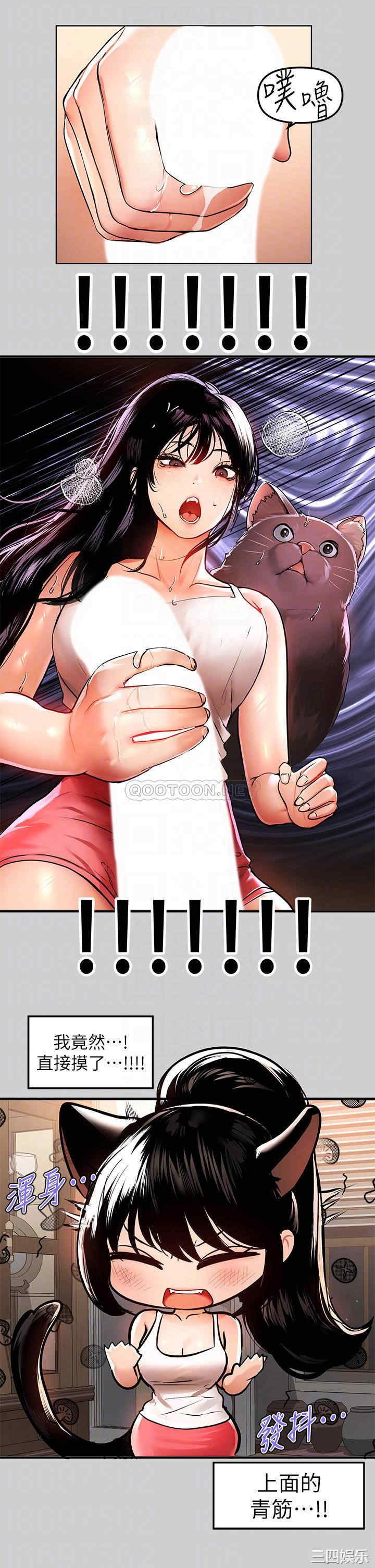 韩国漫画韩漫_富家女姐姐-第30话在线免费阅读-韩国漫画-第10张图片