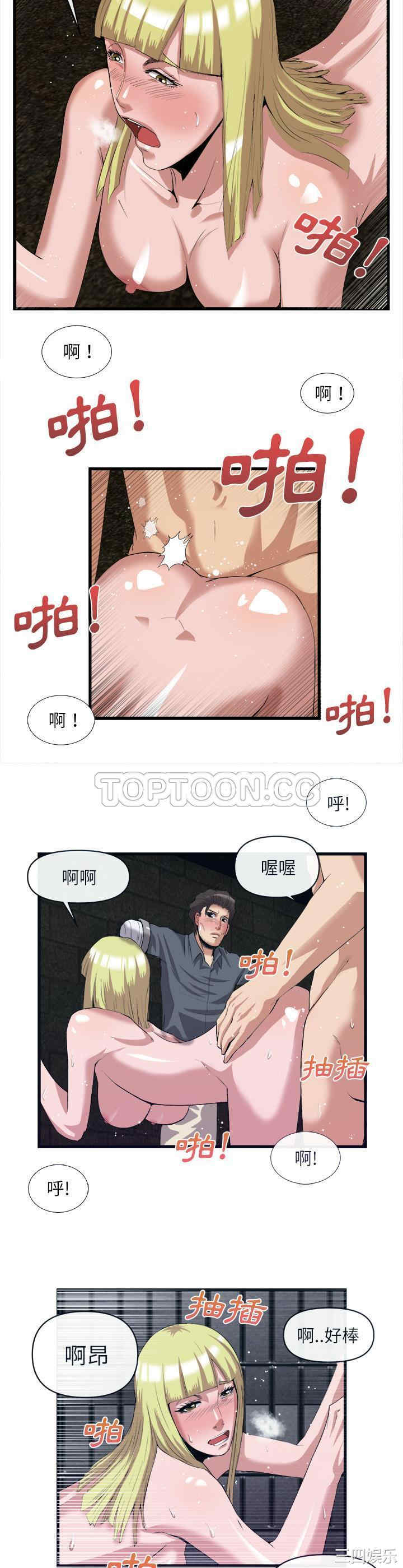 韩国漫画去幸岛韩漫_去幸岛-第28话在线免费阅读-韩国漫画-第14张图片