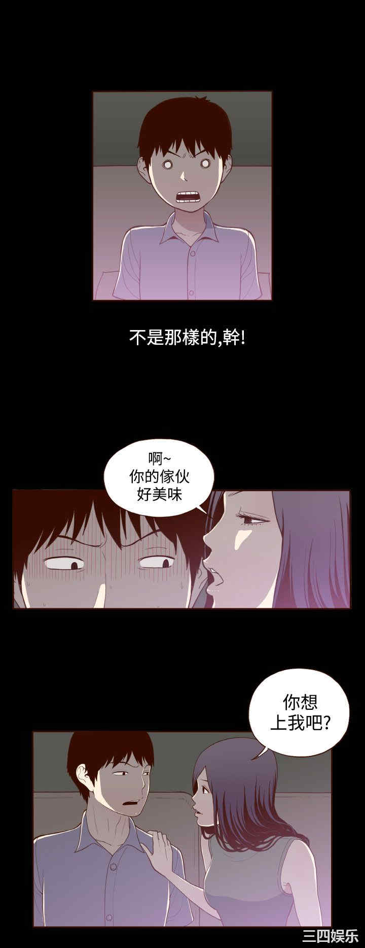 韩国漫画无法隐藏韩漫_无法隐藏-第15话在线免费阅读-韩国漫画-第16张图片