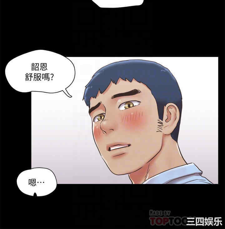 韩国漫画协议换爱/合意之下韩漫_协议换爱/合意之下-第81话在线免费阅读-韩国漫画-第6张图片