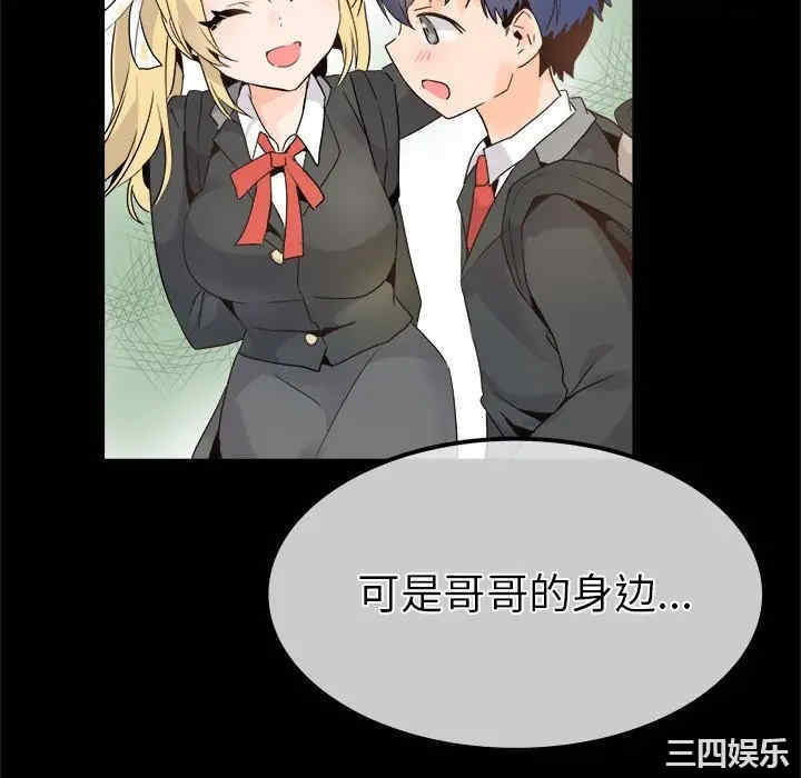 韩国漫画执着于他/爱我还是他韩漫_执着于他/爱我还是他-第18话在线免费阅读-韩国漫画-第29张图片