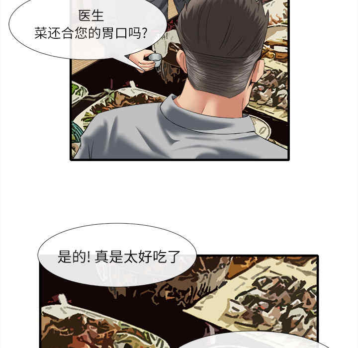 韩国漫画去幸岛韩漫_去幸岛-第18话在线免费阅读-韩国漫画-第63张图片