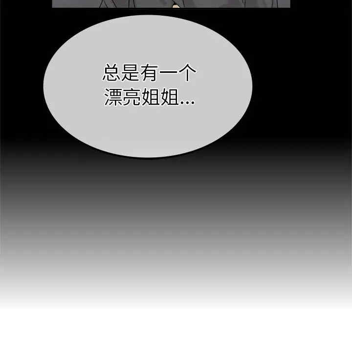 韩国漫画执着于他/爱我还是他韩漫_执着于他/爱我还是他-第18话在线免费阅读-韩国漫画-第31张图片