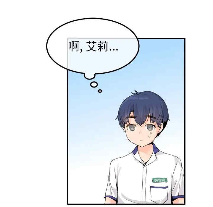 韩国漫画执着于他/爱我还是他韩漫_执着于他/爱我还是他-第18话在线免费阅读-韩国漫画-第32张图片