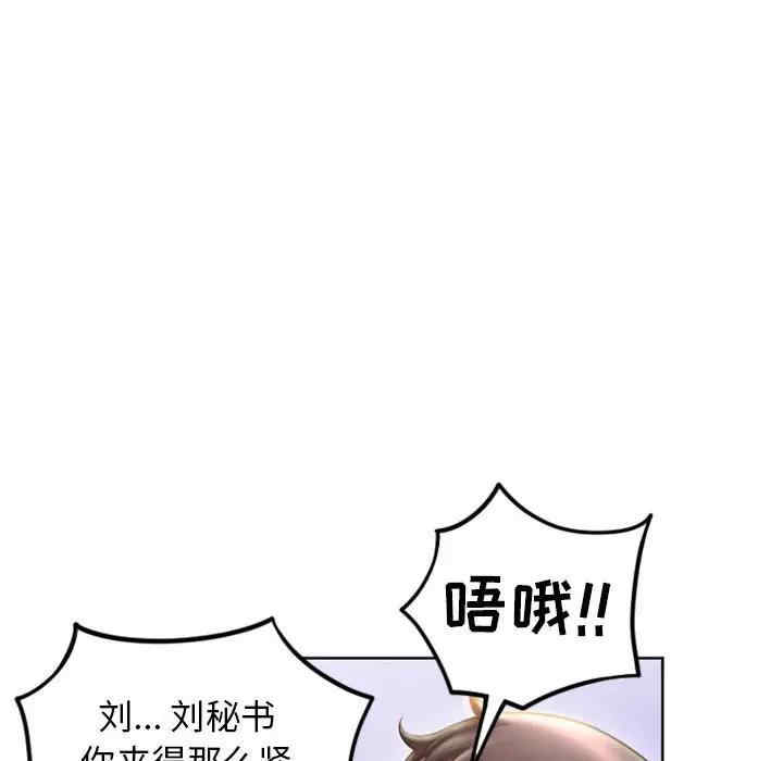 韩国漫画隔壁的她韩漫_隔壁的她-第53话在线免费阅读-韩国漫画-第134张图片