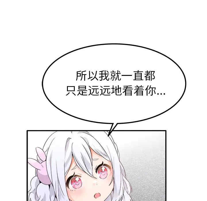 韩国漫画执着于他/爱我还是他韩漫_执着于他/爱我还是他-第18话在线免费阅读-韩国漫画-第33张图片
