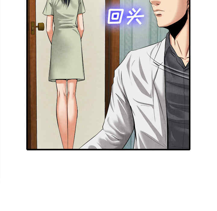 韩国漫画去幸岛韩漫_去幸岛-第20话在线免费阅读-韩国漫画-第104张图片