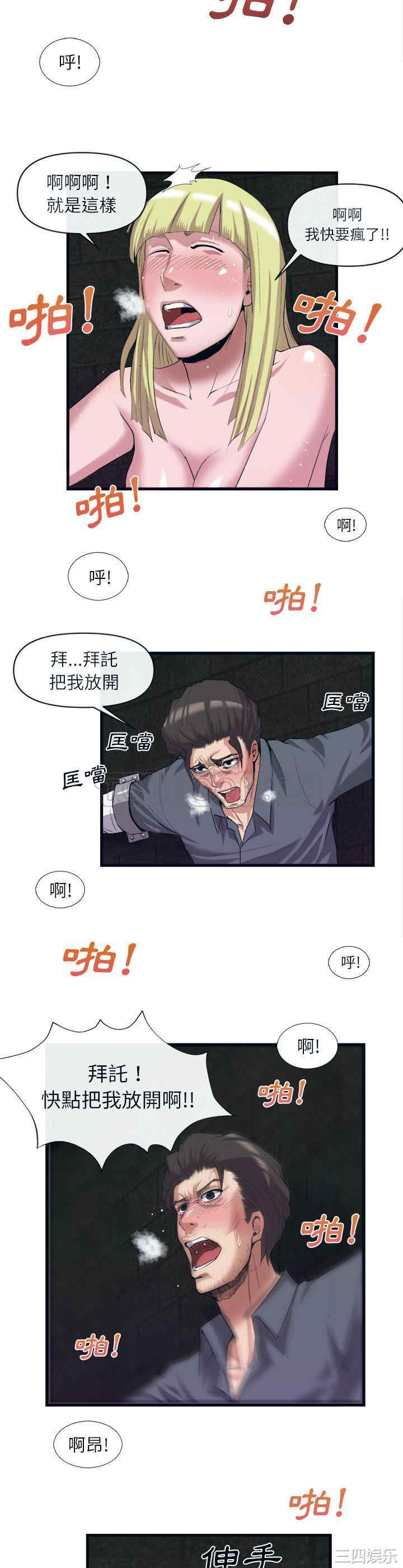 韩国漫画去幸岛韩漫_去幸岛-第28话在线免费阅读-韩国漫画-第16张图片