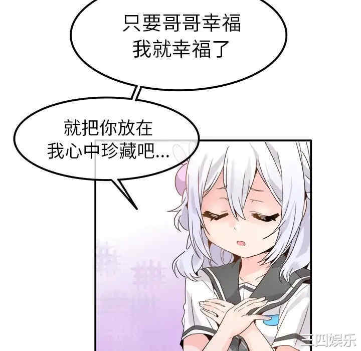 韩国漫画执着于他/爱我还是他韩漫_执着于他/爱我还是他-第18话在线免费阅读-韩国漫画-第35张图片