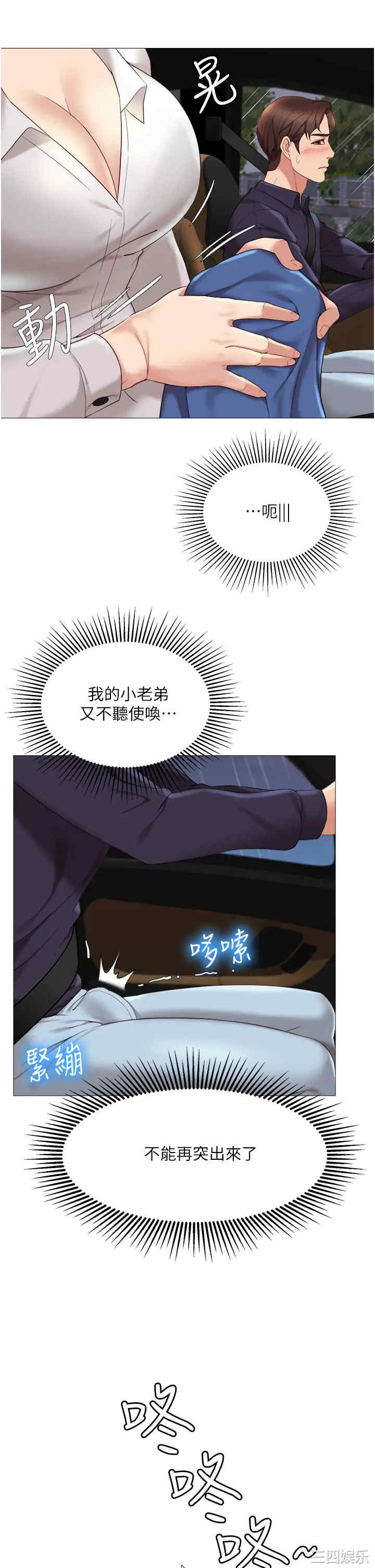 韩国漫画韩漫_女儿闺蜜都归ME-第10话在线免费阅读-韩国漫画-第22张图片