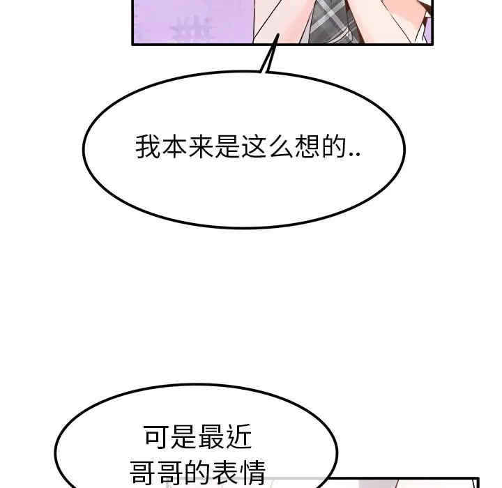 韩国漫画执着于他/爱我还是他韩漫_执着于他/爱我还是他-第18话在线免费阅读-韩国漫画-第36张图片