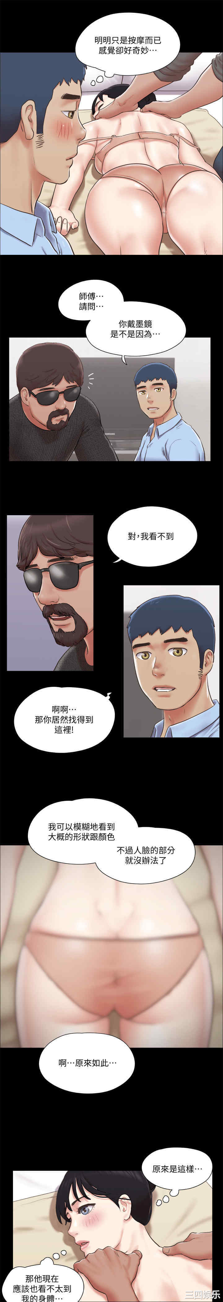 韩国漫画协议换爱/合意之下韩漫_协议换爱/合意之下-第81话在线免费阅读-韩国漫画-第7张图片