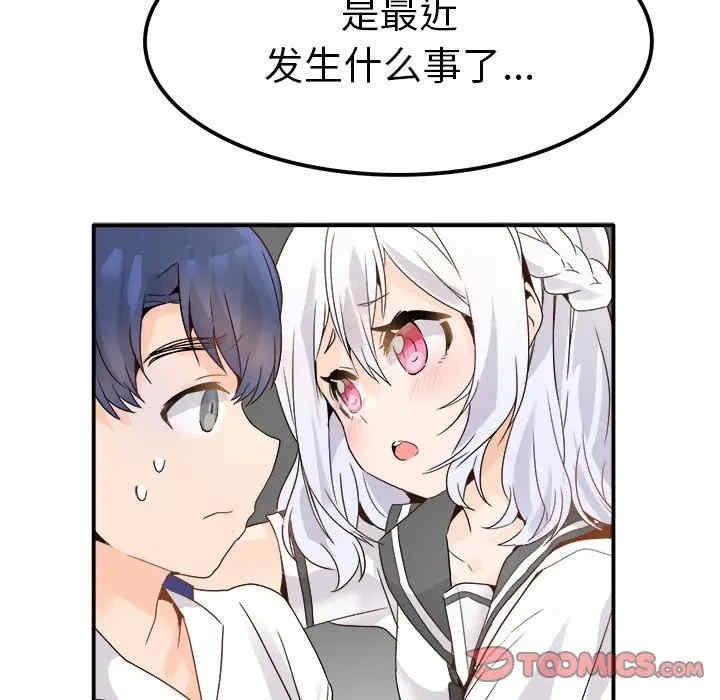 韩国漫画执着于他/爱我还是他韩漫_执着于他/爱我还是他-第18话在线免费阅读-韩国漫画-第39张图片