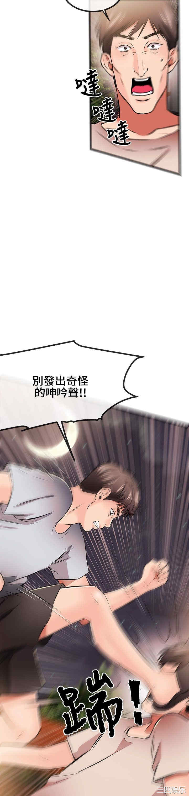 韩国漫画甜美女孩韩漫_甜美女孩-第10话在线免费阅读-韩国漫画-第6张图片