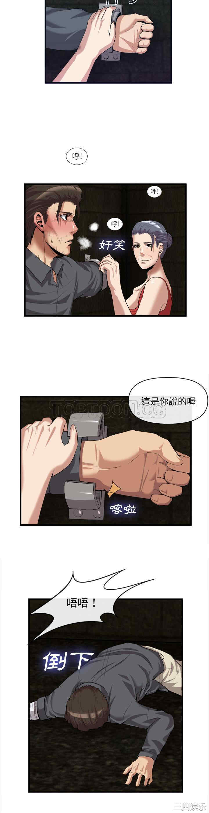 韩国漫画去幸岛韩漫_去幸岛-第28话在线免费阅读-韩国漫画-第17张图片