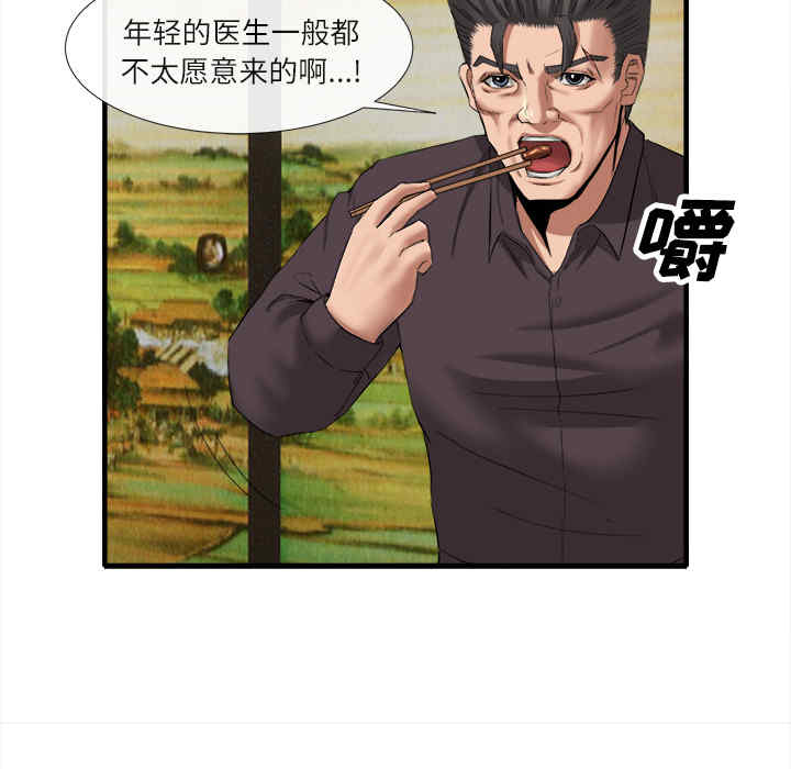 韩国漫画去幸岛韩漫_去幸岛-第18话在线免费阅读-韩国漫画-第65张图片