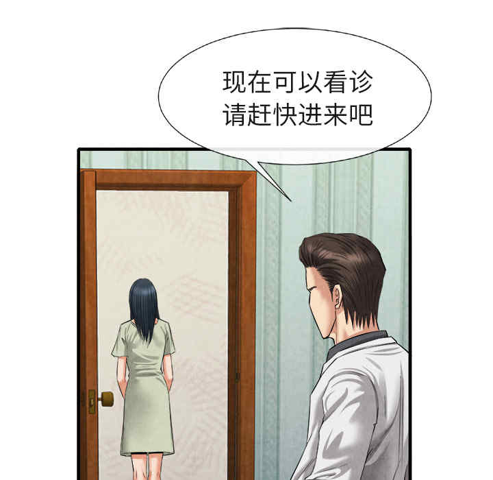 韩国漫画去幸岛韩漫_去幸岛-第20话在线免费阅读-韩国漫画-第105张图片