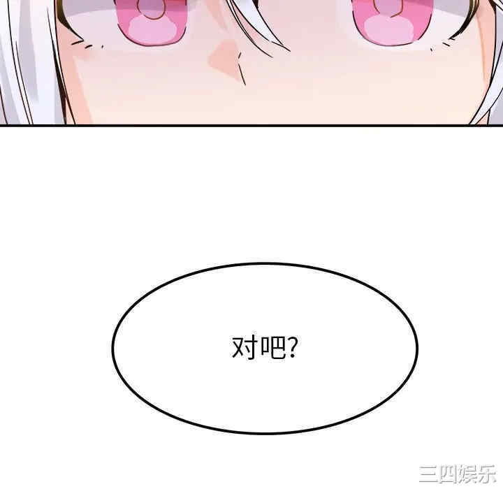 韩国漫画执着于他/爱我还是他韩漫_执着于他/爱我还是他-第18话在线免费阅读-韩国漫画-第41张图片
