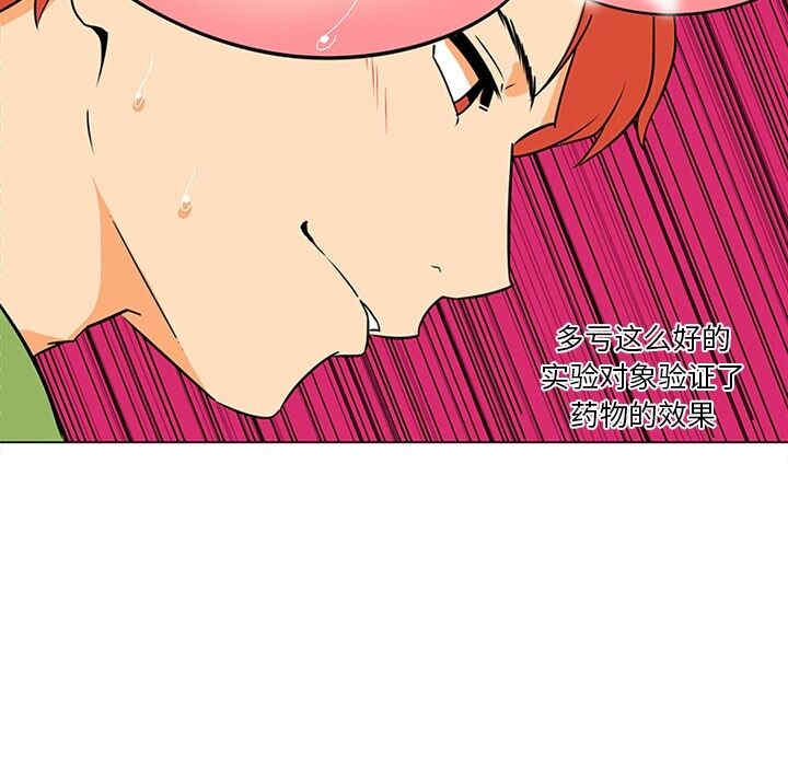 韩国漫画巧手妇产科韩漫_巧手妇产科-第37话在线免费阅读-韩国漫画-第18张图片