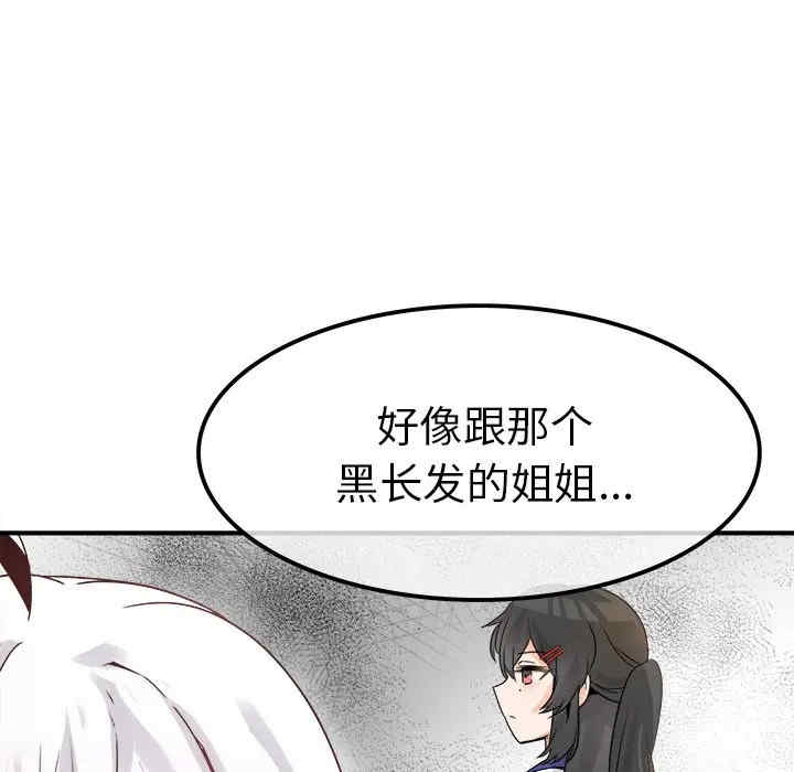 韩国漫画执着于他/爱我还是他韩漫_执着于他/爱我还是他-第18话在线免费阅读-韩国漫画-第42张图片