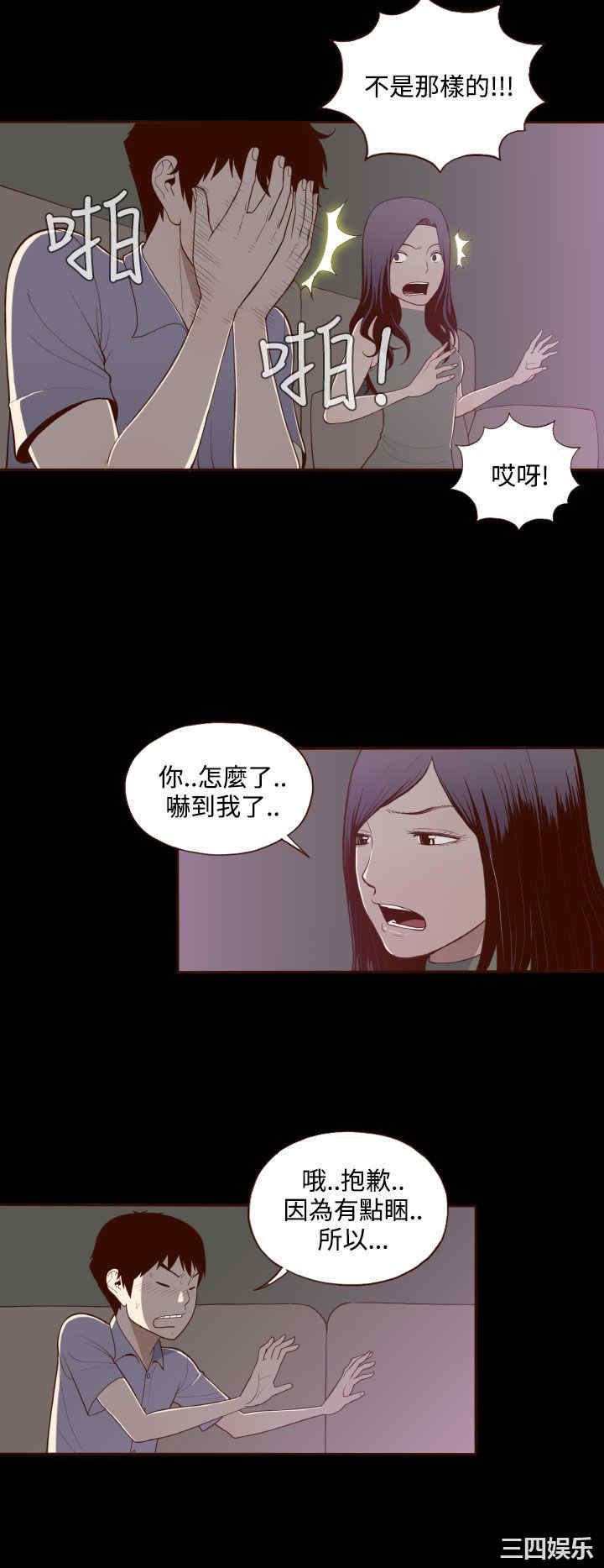 韩国漫画无法隐藏韩漫_无法隐藏-第15话在线免费阅读-韩国漫画-第20张图片