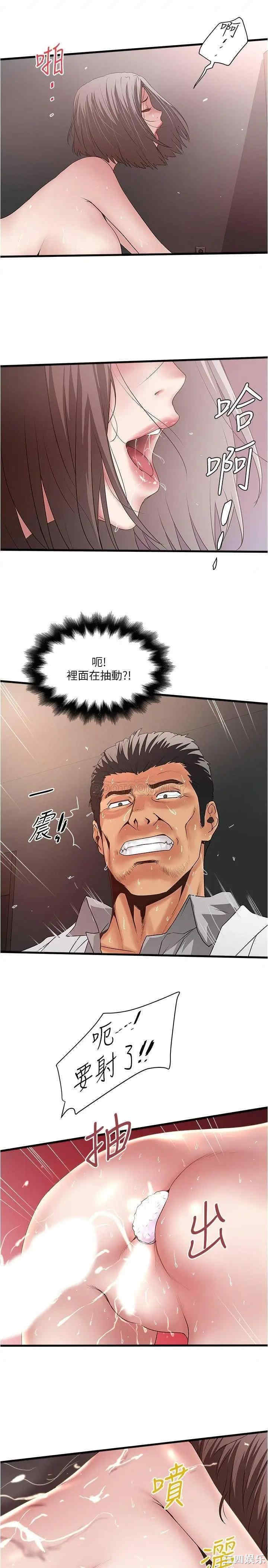 韩国漫画下女,初希韩漫_下女,初希-第91话在线免费阅读-韩国漫画-第26张图片