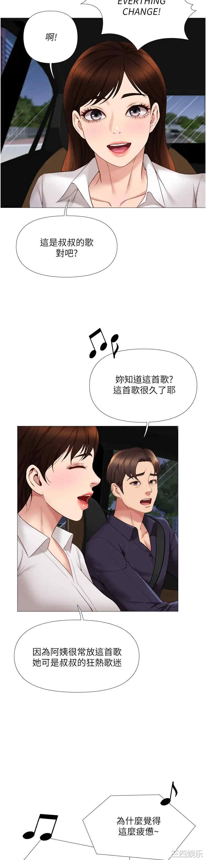 韩国漫画韩漫_女儿闺蜜都归ME-第10话在线免费阅读-韩国漫画-第24张图片