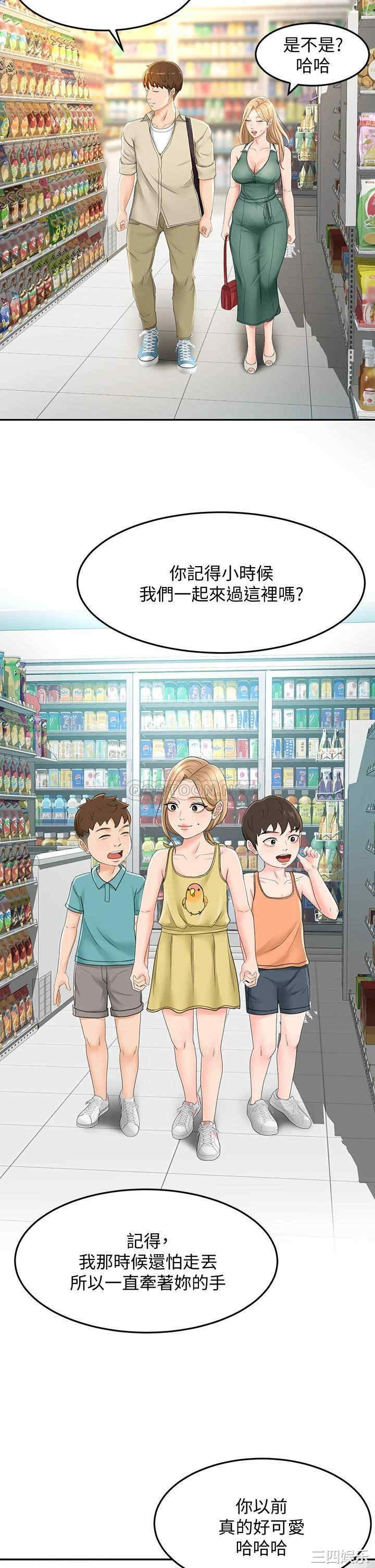 韩国漫画韩漫_剑道学姐-第14话在线免费阅读-韩国漫画-第23张图片