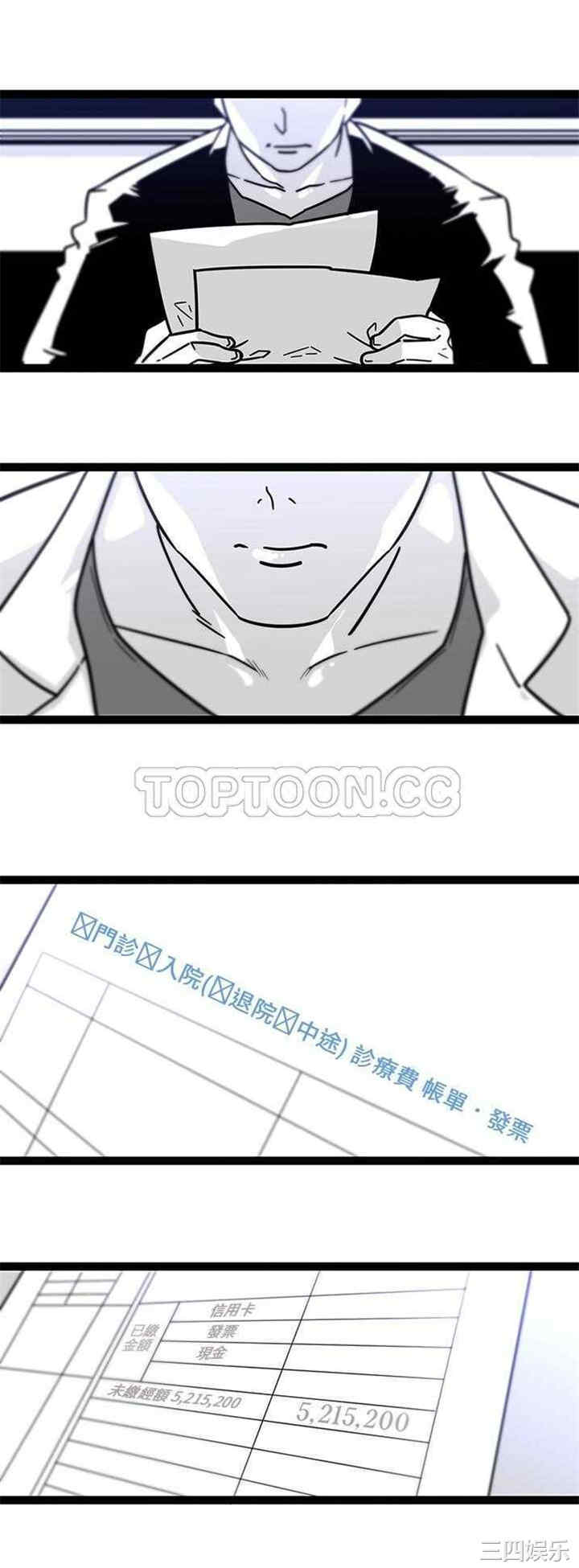 韩国漫画巧手妇产科韩漫_巧手妇产科-第27话在线免费阅读-韩国漫画-第3张图片