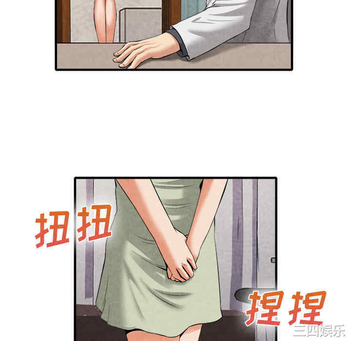 韩国漫画去幸岛韩漫_去幸岛-第20话在线免费阅读-韩国漫画-第106张图片