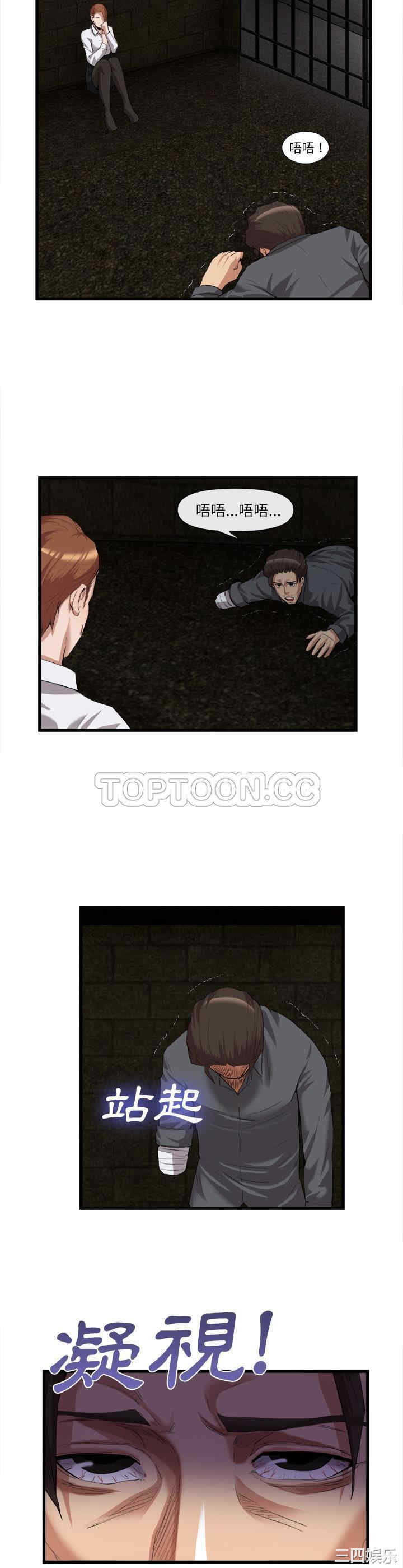 韩国漫画去幸岛韩漫_去幸岛-第28话在线免费阅读-韩国漫画-第19张图片